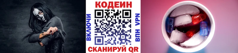 Codein Purple Drank дарнет шоп Сусуман