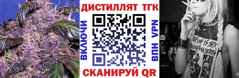 Дистиллят ТГК гашишное масло  Сусуман 